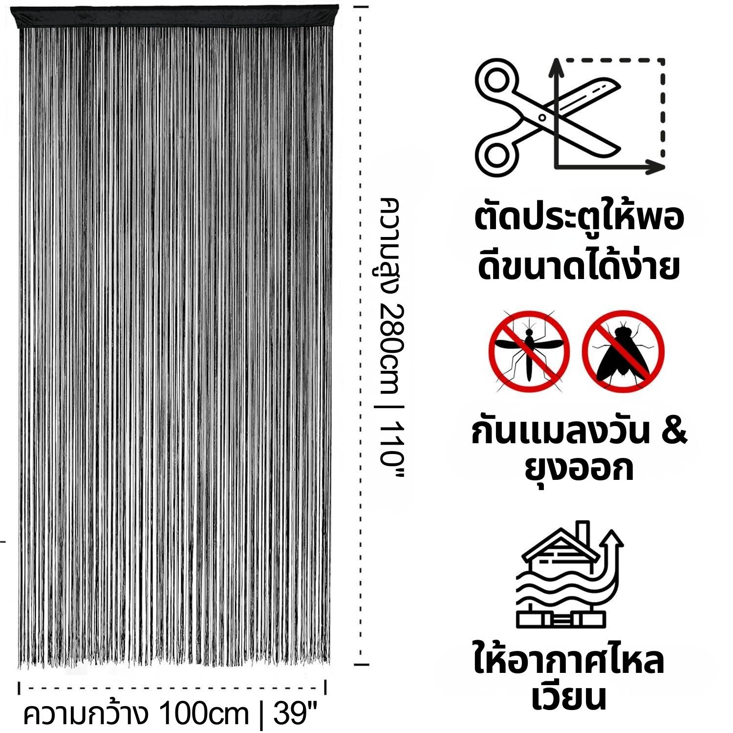 ซื้อ-ม่าน-ทางเข้าประตู
