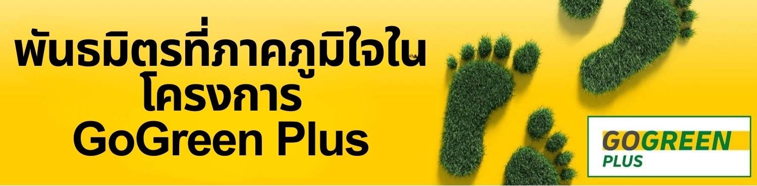 บริษัท-เป็นมิตรกับสิ่งแวดล้อม-ใกล้ฉัน