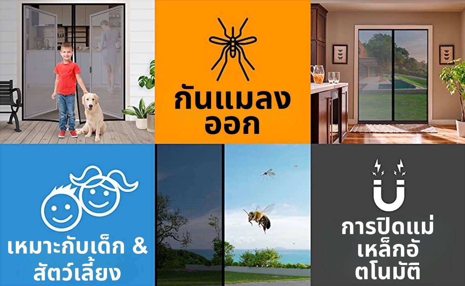มุ้งลวดประตู-diy-ดีที่สุด-ไทย