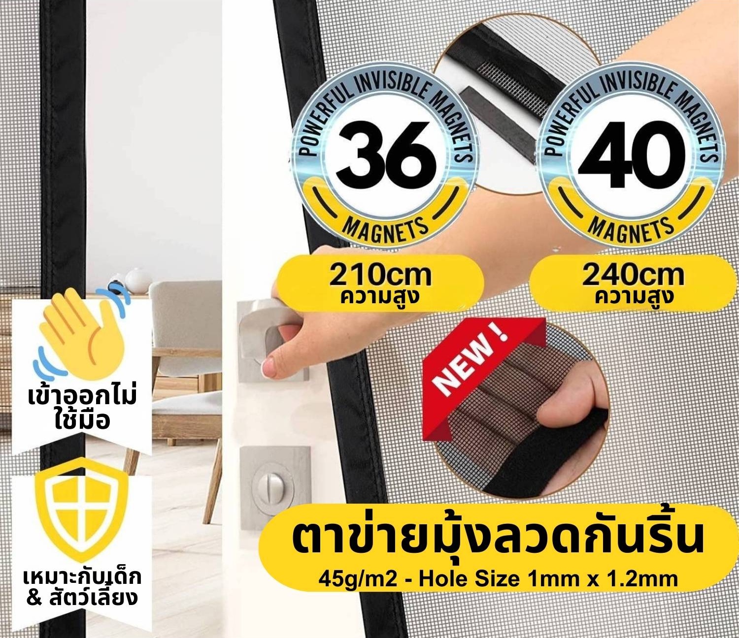 มุ้งลวดประตูแม่เหล็ก-ดีที่สุด