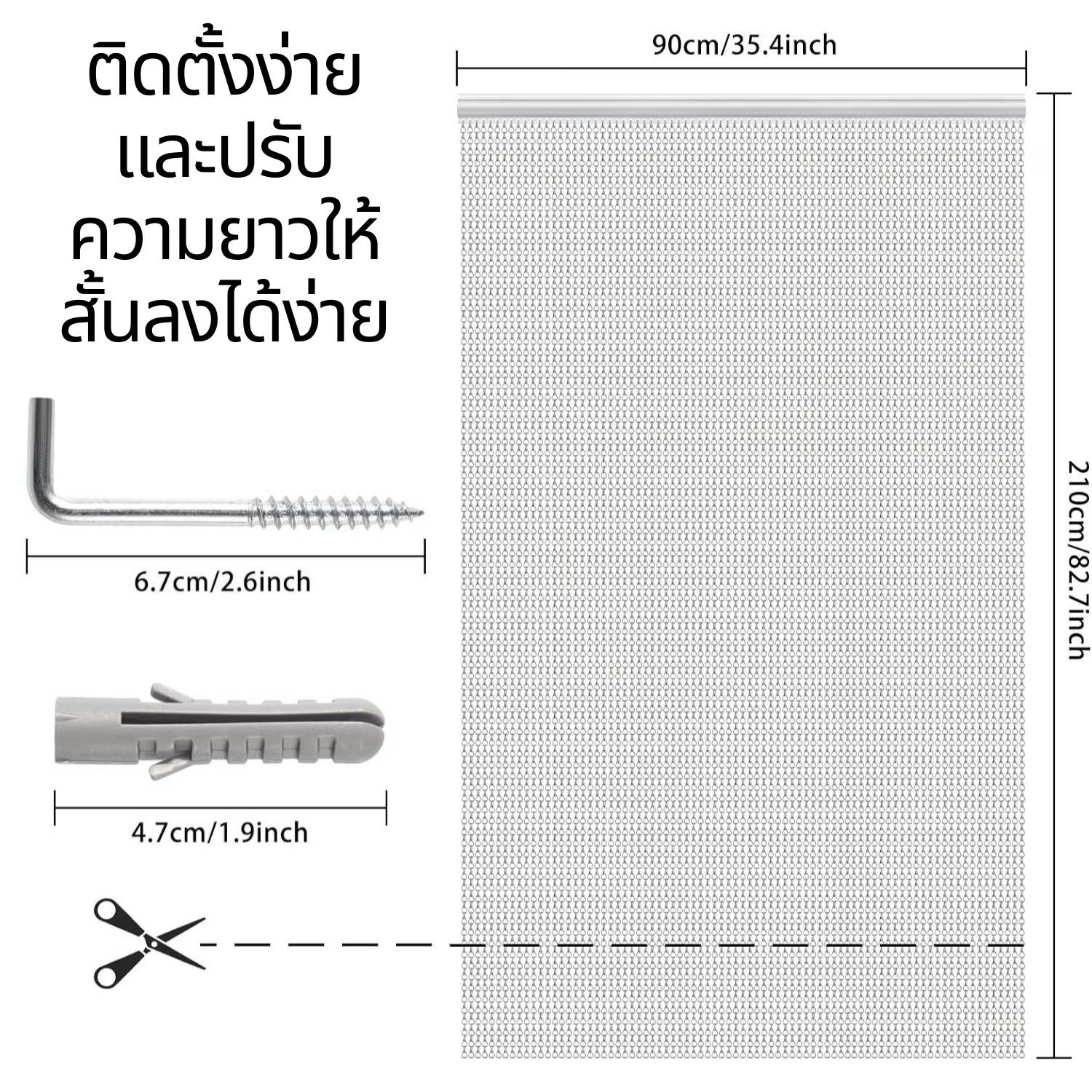 โซ่-มุ้งลวด-ร้าน